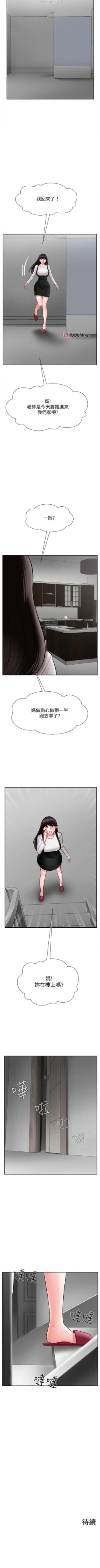 Page 138 of 【周三连载】坏老师（作者：朴世談&福） 第1~29话