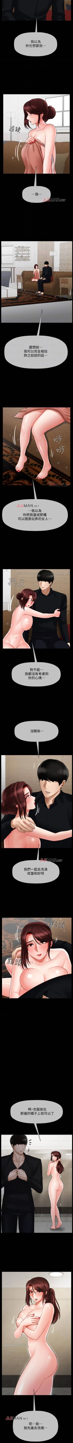 Page 142 of 【周三连载】坏老师（作者：朴世談&福） 第1~29话
