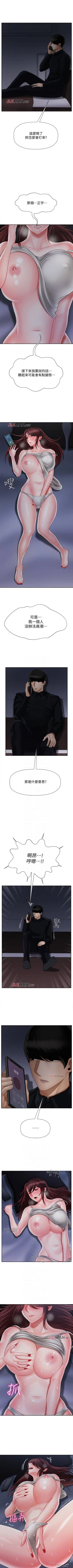 Page 155 of 【周三连载】坏老师（作者：朴世談&福） 第1~29话