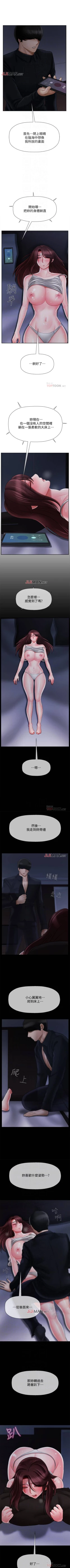 Page 157 of 【周三连载】坏老师（作者：朴世談&福） 第1~29话