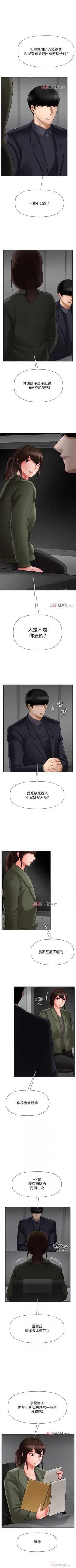 Page 165 of 【周三连载】坏老师（作者：朴世談&福） 第1~29话