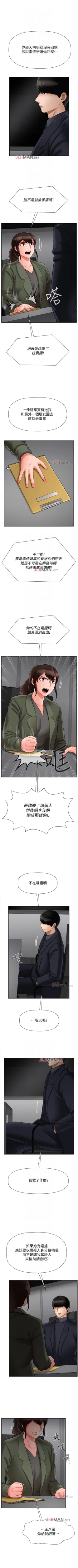 Page 166 of 【周三连载】坏老师（作者：朴世談&福） 第1~29话