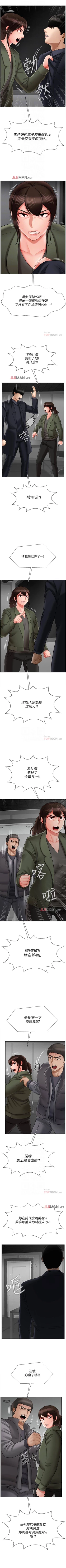 Page 167 of 【周三连载】坏老师（作者：朴世談&福） 第1~29话