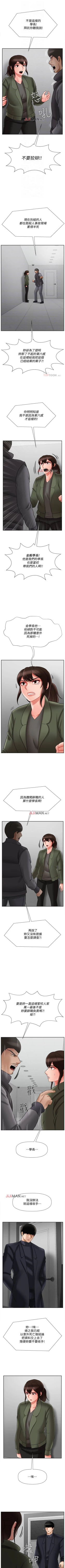 Page 168 of 【周三连载】坏老师（作者：朴世談&福） 第1~29话