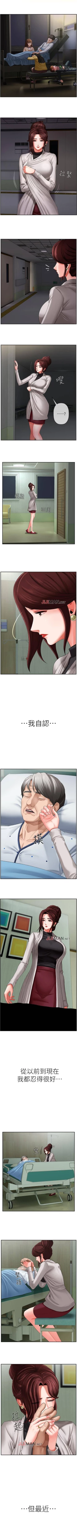 Page 16 of 【周三连载】坏老师（作者：朴世談&福） 第1~29话