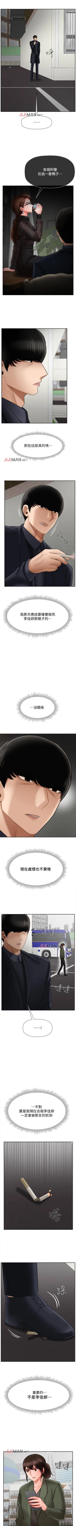 Page 171 of 【周三连载】坏老师（作者：朴世談&福） 第1~29话