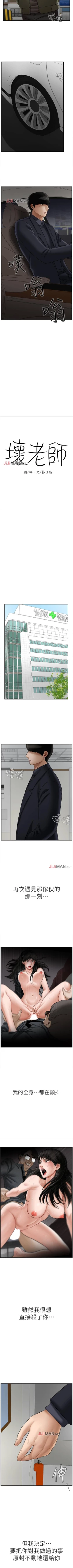 Page 172 of 【周三连载】坏老师（作者：朴世談&福） 第1~29话