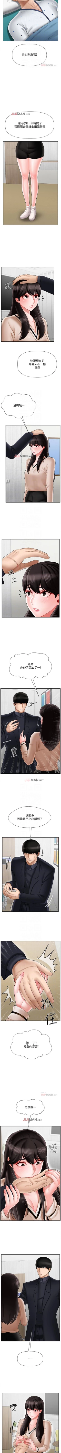 Page 175 of 【周三连载】坏老师（作者：朴世談&福） 第1~29话