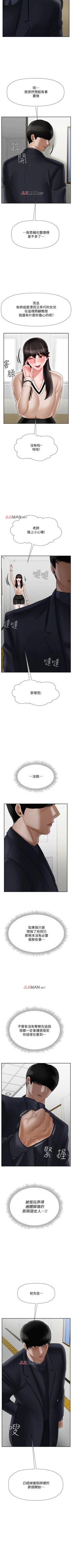 Page 178 of 【周三连载】坏老师（作者：朴世談&福） 第1~29话