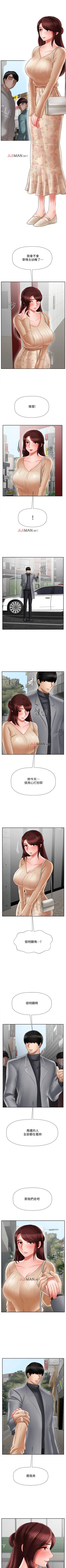 Page 181 of 【周三连载】坏老师（作者：朴世談&福） 第1~29话