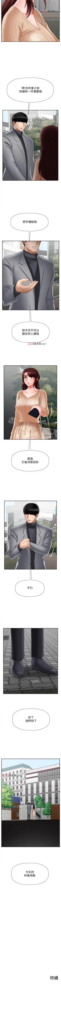 Page 182 of 【周三连载】坏老师（作者：朴世談&福） 第1~29话