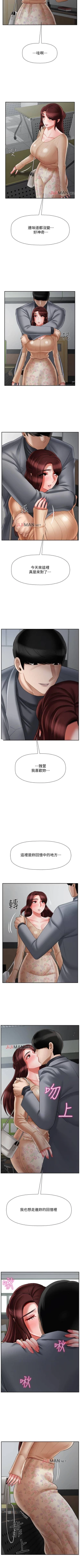 Page 187 of 【周三连载】坏老师（作者：朴世談&福） 第1~29话