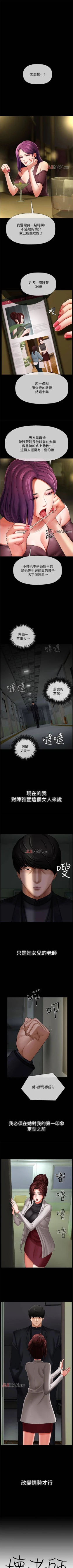 Page 18 of 【周三连载】坏老师（作者：朴世談&福） 第1~29话