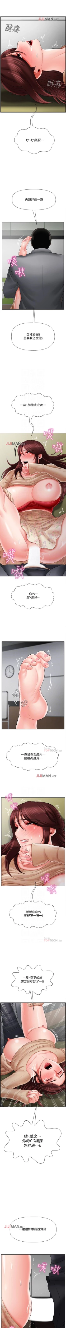 Page 194 of 【周三连载】坏老师（作者：朴世談&福） 第1~29话