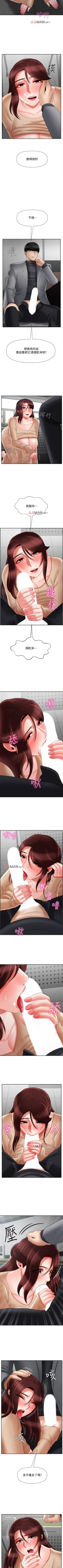 Page 196 of 【周三连载】坏老师（作者：朴世談&福） 第1~29话