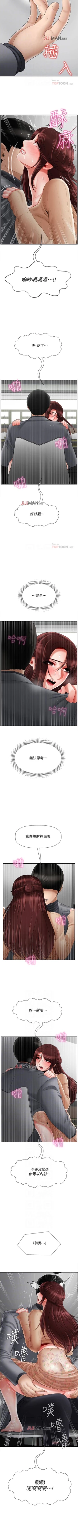 Page 200 of 【周三连载】坏老师（作者：朴世談&福） 第1~29话