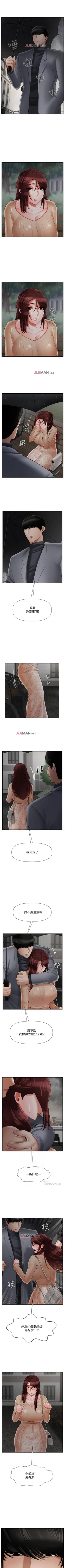 Page 208 of 【周三连载】坏老师（作者：朴世談&福） 第1~29话