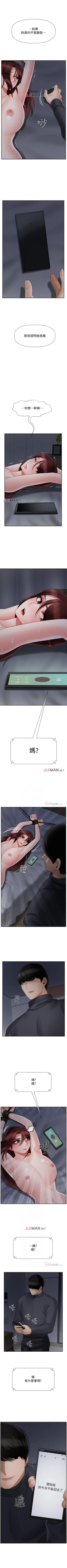 Page 217 of 【周三连载】坏老师（作者：朴世談&福） 第1~29话