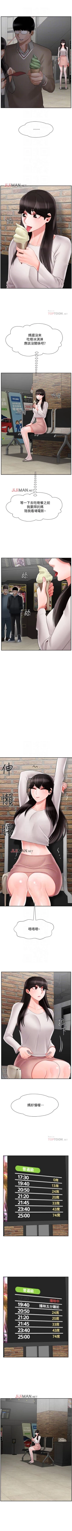 Page 228 of 【周三连载】坏老师（作者：朴世談&福） 第1~29话