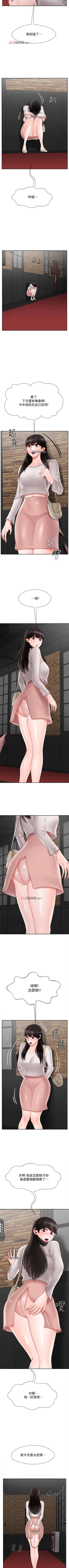 Page 232 of 【周三连载】坏老师（作者：朴世談&福） 第1~29话