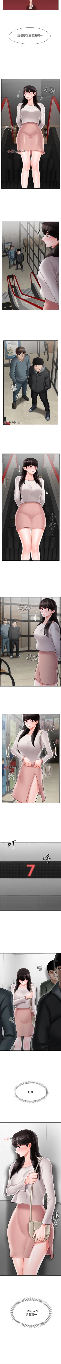 Page 233 of 【周三连载】坏老师（作者：朴世談&福） 第1~29话