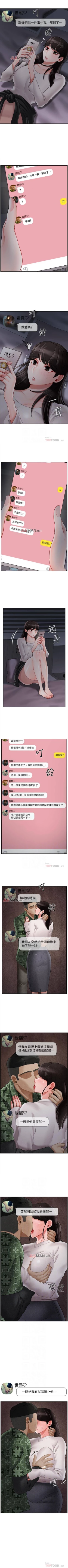 Page 237 of 【周三连载】坏老师（作者：朴世談&福） 第1~29话