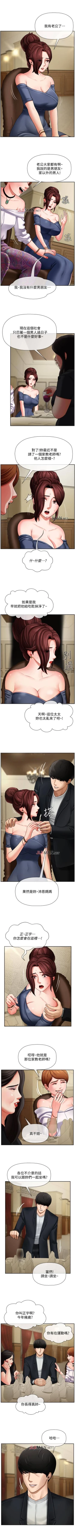 Page 23 of 【周三连载】坏老师（作者：朴世談&福） 第1~29话