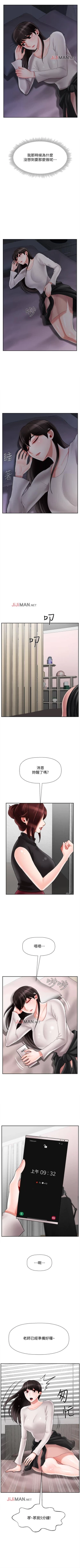 Page 242 of 【周三连载】坏老师（作者：朴世談&福） 第1~29话