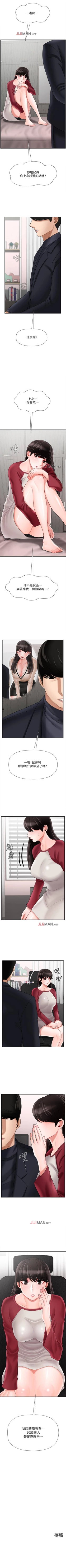 Page 244 of 【周三连载】坏老师（作者：朴世談&福） 第1~29话