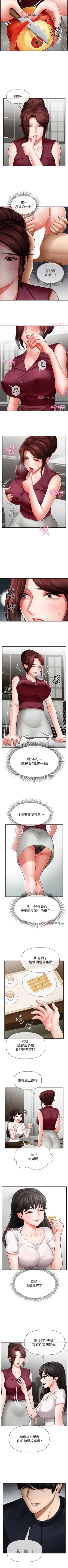 Page 35 of 【周三连载】坏老师（作者：朴世談&福） 第1~29话