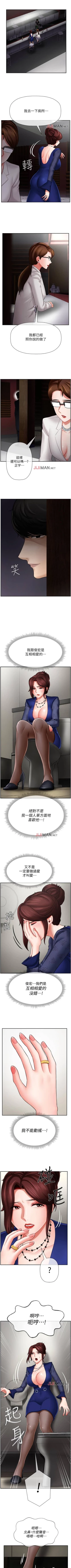 Page 42 of 【周三连载】坏老师（作者：朴世談&福） 第1~29话