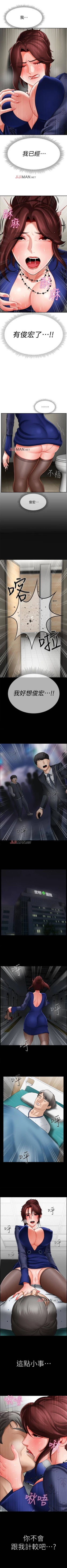 Page 44 of 【周三连载】坏老师（作者：朴世談&福） 第1~29话