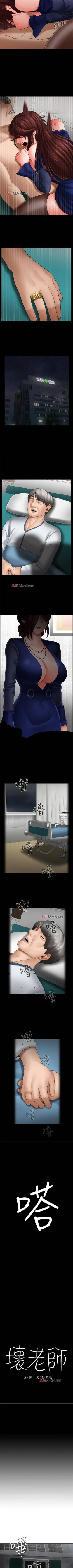 Page 48 of 【周三连载】坏老师（作者：朴世談&福） 第1~29话