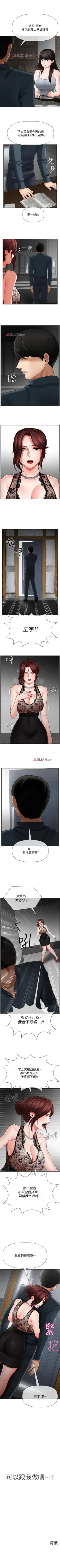 Page 52 of 【周三连载】坏老师（作者：朴世談&福） 第1~29话