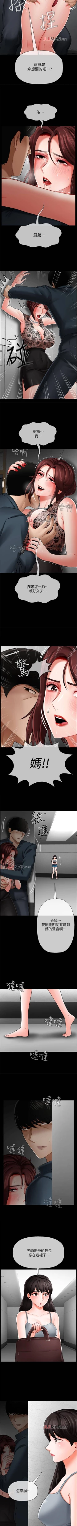 Page 54 of 【周三连载】坏老师（作者：朴世談&福） 第1~29话