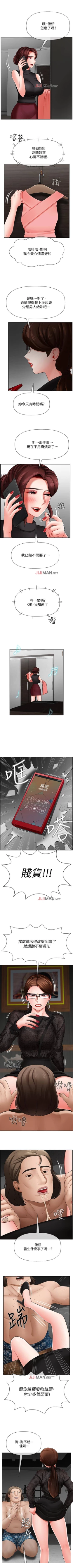 Page 56 of 【周三连载】坏老师（作者：朴世談&福） 第1~29话