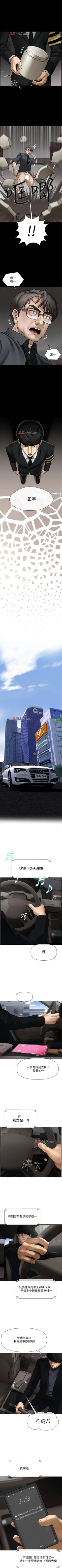 Page 5 of 【周三连载】坏老师（作者：朴世談&福） 第1~29话