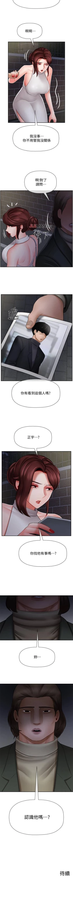 Page 60 of 【周三连载】坏老师（作者：朴世談&福） 第1~29话