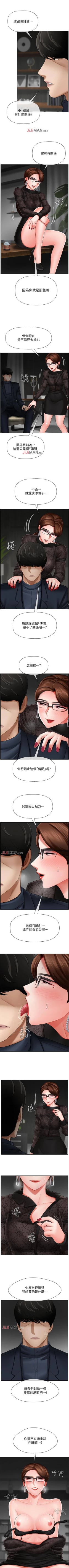 Page 65 of 【周三连载】坏老师（作者：朴世談&福） 第1~29话