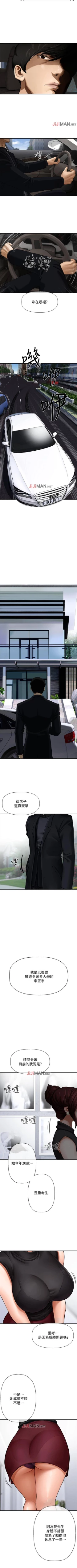 Page 6 of 【周三连载】坏老师（作者：朴世談&福） 第1~29话