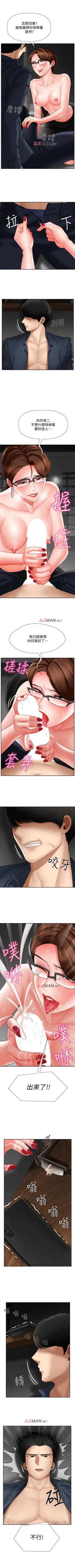 Page 73 of 【周三连载】坏老师（作者：朴世談&福） 第1~29话