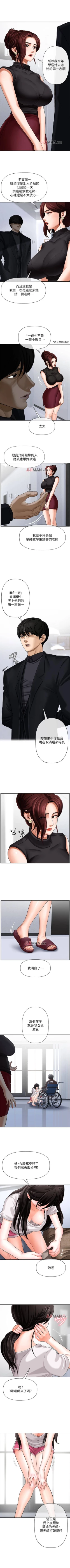 Page 7 of 【周三连载】坏老师（作者：朴世談&福） 第1~29话