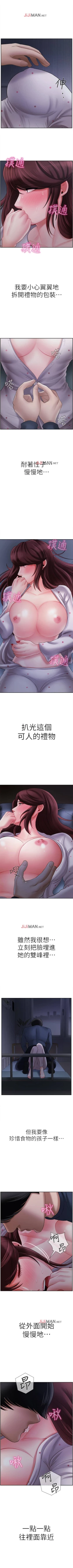 Page 99 of 【周三连载】坏老师（作者：朴世談&福） 第1~29话