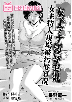 Page 1 of Joshi-Ana Ojoku Jikkyou