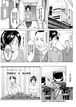 Page 22 of Joshi-Ana Ojoku Jikkyou