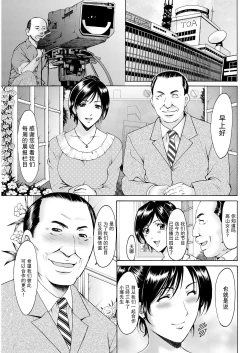 Page 3 of Joshi-Ana Ojoku Jikkyou