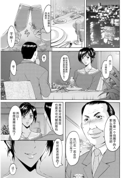 Page 4 of Joshi-Ana Ojoku Jikkyou