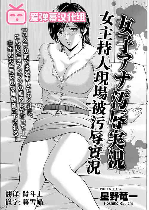 [Hoshino Ryuichi] Joshi-Ana Ojoku Jikkyou (Men's Gold 2018-11) [Chinese] [爱弹幕汉化组] [Digital]
