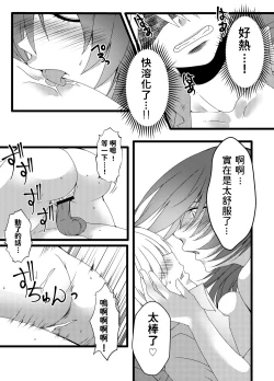 Page 15 of Oba-san Sennou Appli