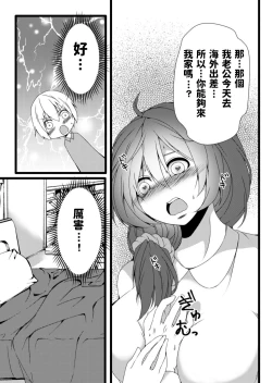 Page 5 of Oba-san Sennou Appli